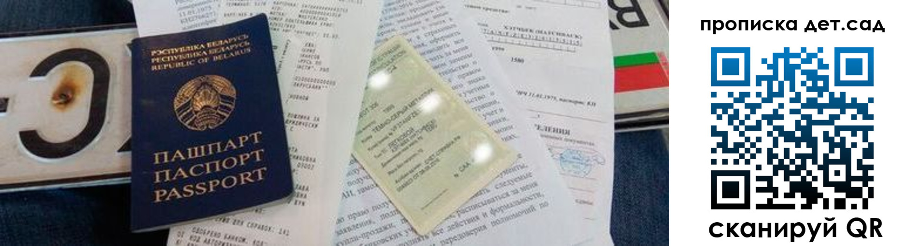 временная регистрация купить в Осе