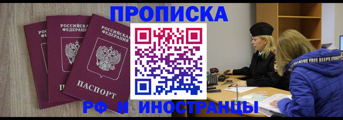 регистрация в Осе