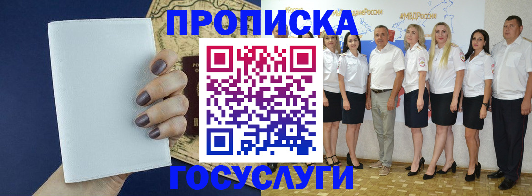 регистрация в Осе
