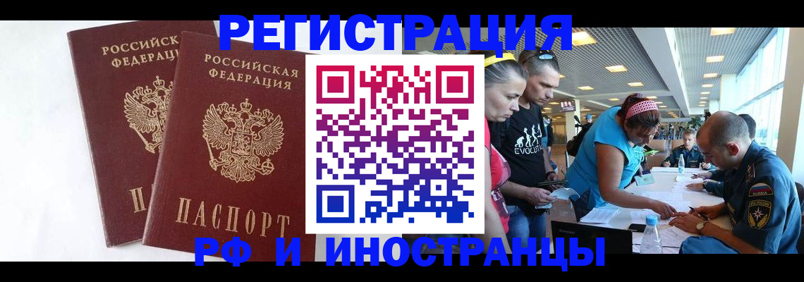 прописка ребенка в Осе